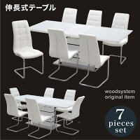 伸長式伸縮ダイニングテーブルセットダイニングセットガラステーブル7点6人掛けホワイト白鏡面160×85200×85大判ハイバックチェア北欧モダンおしゃれシンプルスタイリッシュ楽天家具通販送料無料