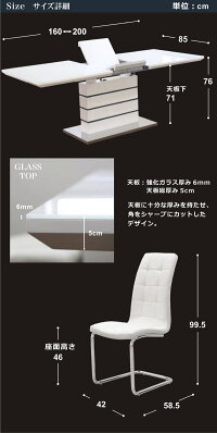伸長式伸縮ダイニングテーブルセットダイニングセットガラステーブル7点6人掛けホワイト白鏡面160×85200×85大判ハイバックチェア北欧モダンおしゃれシンプルスタイリッシュ楽天家具通販送料無料