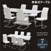 伸長式伸縮ダイニングテーブルセットダイニングセットガラステーブル7点6人掛けホワイト白鏡面160×85200×85大判ハイバックチェア北欧モダンおしゃれシンプルスタイリッシュ楽天家具通販送料無料