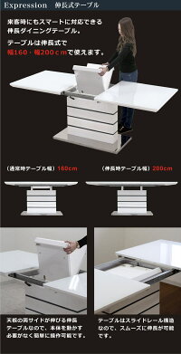伸長式伸縮ダイニングテーブルセットダイニングセットガラステーブル7点6人掛けホワイト白鏡面160×85200×85大判ハイバックチェア北欧モダンおしゃれシンプルスタイリッシュ楽天家具通販送料無料