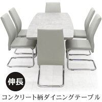 伸長式ダイニングテーブルセットダイニングセット7点6人掛け伸縮140×80180×80大判ハイバックチェアカンティレバー北欧モダンおしゃれクールスタイリッシュデザインインテリアストーンコンクリート柄コンクリート調楽天家具通販送料無料