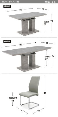 伸長式ダイニングテーブルセットダイニングセット7点6人掛け伸縮140×80180×80大判ハイバックチェアカンティレバー北欧モダンおしゃれクールスタイリッシュデザインインテリアストーンコンクリート柄コンクリート調楽天家具通販送料無料