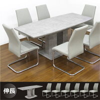 伸長式ダイニングテーブルセットダイニングセット7点6人掛け伸縮140×80180×80大判ハイバックチェアカンティレバー北欧モダンおしゃれクールスタイリッシュデザインインテリアストーンコンクリート柄コンクリート調楽天家具通販送料無料