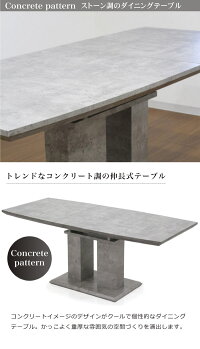 伸長式ダイニングテーブルセットダイニングセット7点6人掛け伸縮140×80180×80大判ハイバックチェアカンティレバー北欧モダンおしゃれクールスタイリッシュデザインインテリアストーンコンクリート柄コンクリート調楽天家具通販送料無料