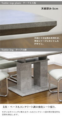 伸長式ダイニングテーブルセットダイニングセット7点6人掛け伸縮140×80180×80大判ハイバックチェアカンティレバー北欧モダンおしゃれクールスタイリッシュデザインインテリアストーンコンクリート柄コンクリート調楽天家具通販送料無料