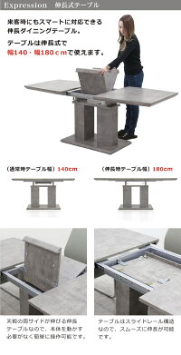 伸長式ダイニングテーブルセットダイニングセット7点6人掛け伸縮140×80180×80大判ハイバックチェアカンティレバー北欧モダンおしゃれクールスタイリッシュデザインインテリアストーンコンクリート柄コンクリート調楽天家具通販送料無料