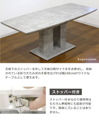 伸長式ダイニングテーブルセットダイニングセット7点6人掛け伸縮140×80180×80大判ハイバックチェアカンティレバー北欧モダンおしゃれクールスタイリッシュデザインインテリアストーンコンクリート柄コンクリート調楽天家具通販送料無料