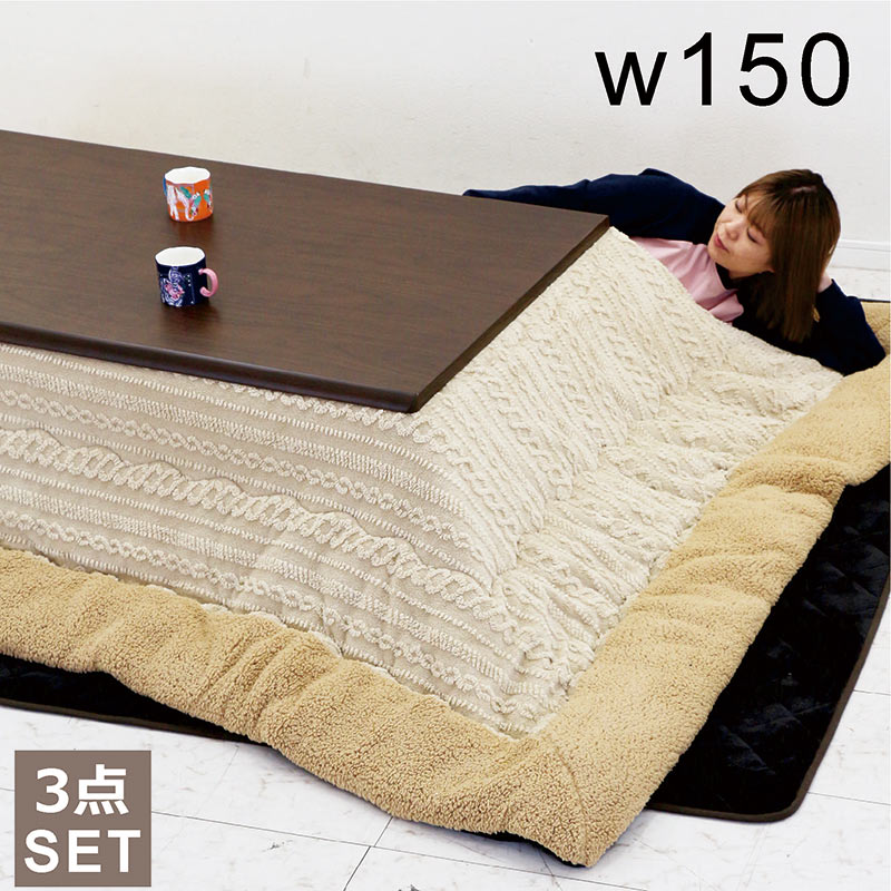 こたつテーブル布団セット長方形3点...