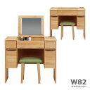 【クーポン配布中】ドレッサー テーブル 幅82cm ミラー付き ナチュラル色 化粧台 グリーン色 布地 チェア スツール メイク台 2口コンセント 小物収納 化粧道具 コスメ デスク デスクドレッサー スツールセット 可愛い おしゃれ 鏡台