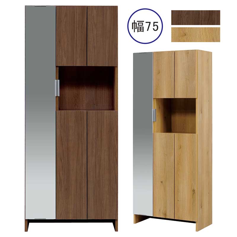 下駄箱 ミラー付き 鏡付き 幅75cm スリム 大容量 オープン シューズボックス ハイタイプ 姿見 全身鏡 靴箱 扉付き ナチュラル ブラウン 木目調 玄関収納 マンション アパート 空気孔 プラスチック棚 おしゃれ 北欧 モダン 完成品 日本製 大川家具