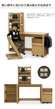 学習机 子供家具 勉強机 4点セット 上棚 フルオープンレール 3杯 大容量収納 書棚 座面高さ 3段階調節可能 ワゴン 新学期 入学式 選べる2色 ナチュラル ブラウン 楽天 送料無料