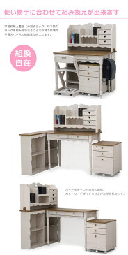 勉強机 学習机 ハート柄 女の子 新学期 入学式 ワゴン付き 4点セット 北欧 ホワイト カントリー 収納 組み換え自在 座面高さ 3段階調節可能 引き出し鍵付き キャスター付き ランドセル置き フック付き 楽天 送料無料