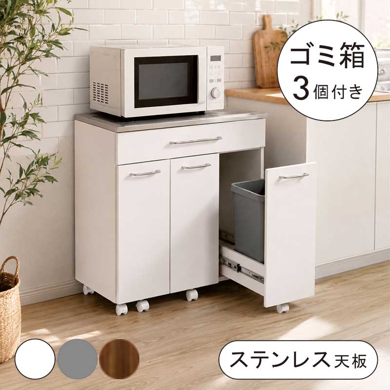 楽天市場】キッチンカウンター ゴミ箱 キャスターの通販