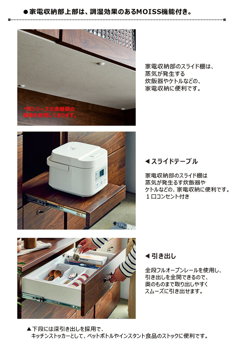 キッチンカウンター 日本製 間仕切り 幅105cm 食器棚 ロータイプ レンジ台 キッチン 収納 引き出し ストッカー カウンター コンセント MOISS ブラウン 木製 大容量 背面化粧仕上げ おしゃれ ヴィンテージ ビンテージ モダン スタイリッシュ シンプル 大川家具 rick-store-10019600 モダン インテリア リック サンプル画像3