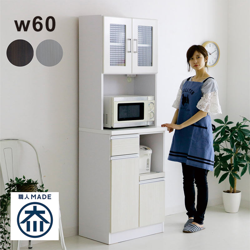 其它 - 食器棚 幅60cm スリム レンジ台 オープン ダイニングボード キッチンボード キッチン収納棚 キッチン 収納 引き出し ストッカー キッチン棚 隙間収納 コンセント クロスガラス 白 ホワイト ブラウン 光沢 艶 大容量 おしゃれ シンプル 北欧 清潔感 完成品 日本製 大川家具