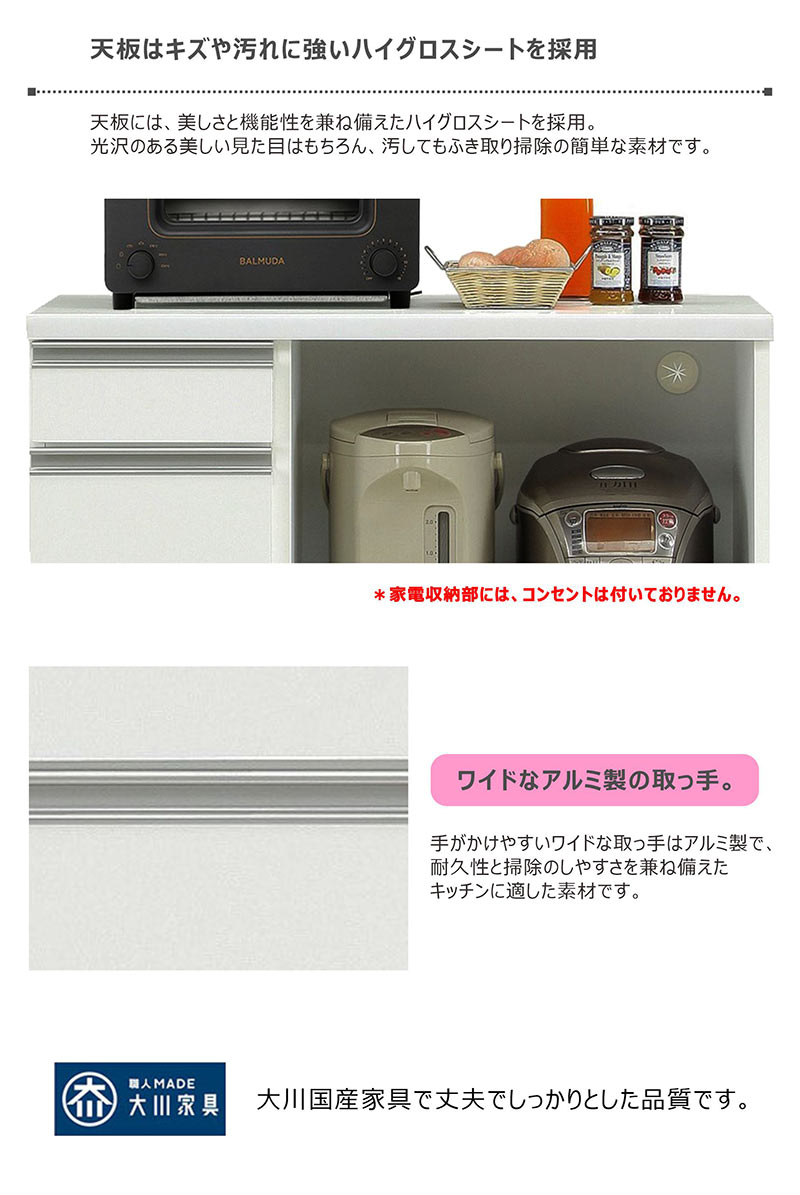 キッチンカウンター 幅90cm 食器棚 レンジ台 ロータイプ キッチン 収納 引き出し 収納棚 作業台 ストッカー キッチン収納棚 レンジボード 白 ホワイト 大容量 分類収納 家電収納 おしゃれ シンプル カジュアル モダン 清潔感 日本製 大川家具 [2]