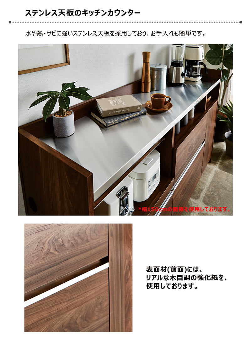 モダン インテリア リックのステンレス天板 キッチンカウンター 間仕切り 幅120cm 食器棚 レンジ台 ロータイプ キッチン 収納 引き出し 作業台 ストッカー 背面化粧仕上げ キッチン収納棚 コンセント モイス 白 ホワイト ブラウン 木目 ホワイト おしゃれ シンプル カジュアル スタイリッシュ 日本製｜アングル2