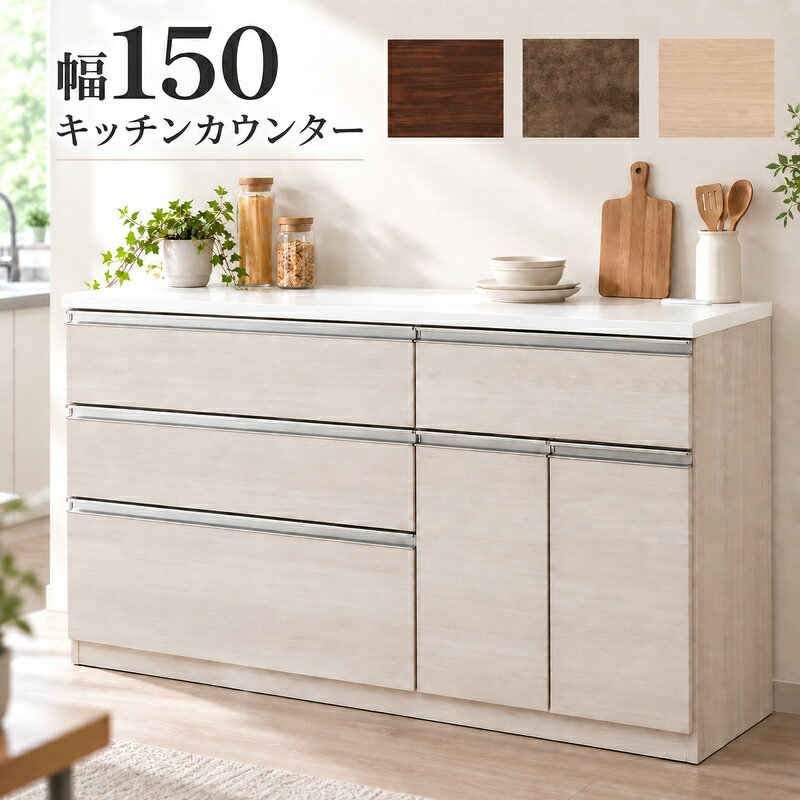 楽天市場】ワイドバタフライキッチンカウンター 幅150 qiiu クイーユの通販