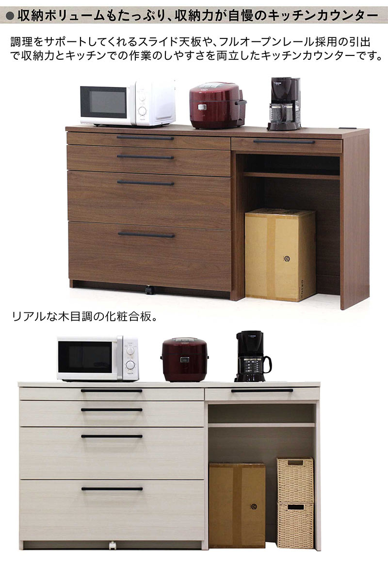 スライドテーブル付き キッチンカウンター 幅160cm ゴミ箱 ダストボックス 食器棚 レンジ台 間仕切り ロータイプ スライドテーブル付きキッチン収納 引き出し コンセント 白 ホワイト グレー ナチュラル ブラウン 木目 背面化粧仕上げ 北欧 rick-store-10020095 モダン インテリア リック サンプル画像3