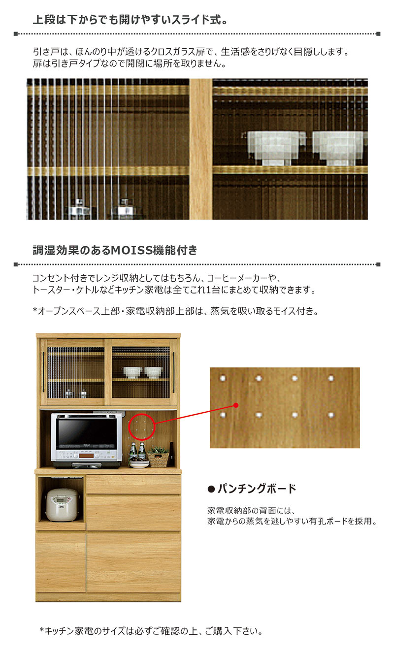食器棚 引き戸 幅100cm カップボード パンチングボード レンジ台 大型レンジ対応 キッチン 収納 引き出し ダイニングボード キッチンボード スライド レンジボード 大型レンジ コンセント 家電収納 MOISS 有孔ボード ナチュラル ブラウン おしゃれ シンプル カジュアル rick-store-10019060 モダン インテリア リック サンプル画像2