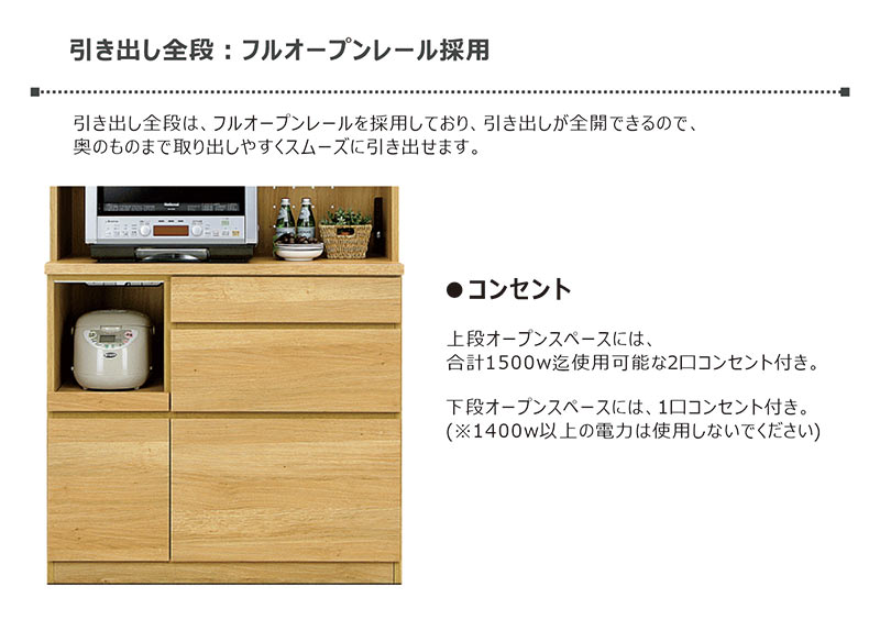 食器棚 引き戸 幅100cm カップボード パンチングボード レンジ台 大型レンジ対応 キッチン 収納 引き出し ダイニングボード キッチンボード スライド レンジボード 大型レンジ コンセント 家電収納 MOISS 有孔ボード ナチュラル ブラウン おしゃれ シンプル カジュアル rick-store-10019060 モダン インテリア リック サンプル画像3