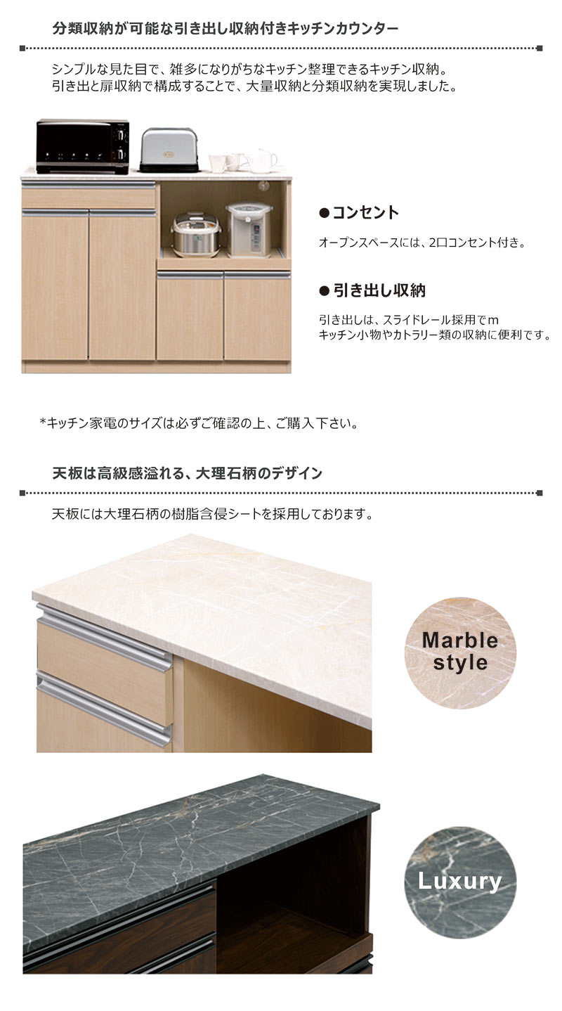 キッチンカウンター 幅120cm 大理石調 食器棚 ロータイプ 大川家具 レンジ台 大型レンジ対応 レンジボード キッチン 収納 作業台 引き出し 大理石柄 インテリア ナチュラル ブラウン コンセント 完成品 大容量収納 おしゃれ シンプル スタイリッシュ 国産 日本製 rick-store-10019059 モダン インテリア リック サンプル画像2