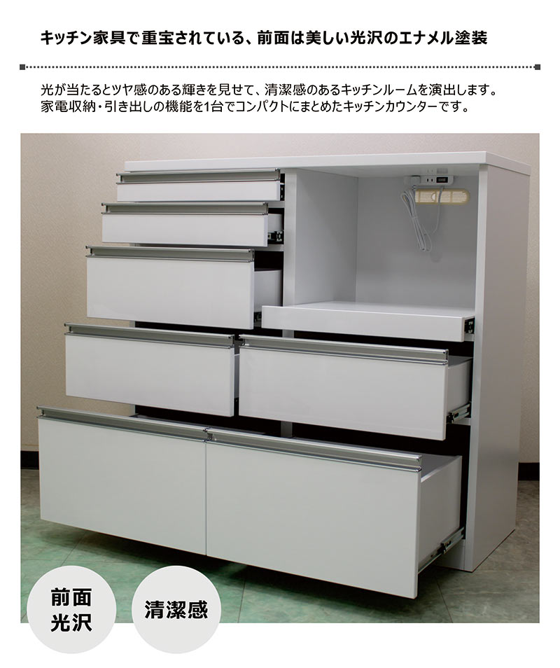 モダン インテリア リックのキッチンカウンター 間仕切り 幅105cm 食器棚 レンジ台 ハイタイプ キッチン 収納 引き出し 作業台 ストッカー 背面化粧仕上げ キッチン収納棚 スライドテーブル 白 ホワイト 光沢 艶 大容量 分類収納 家電収納 おしゃれ シンプル カジュアル 清潔感｜アングル3
