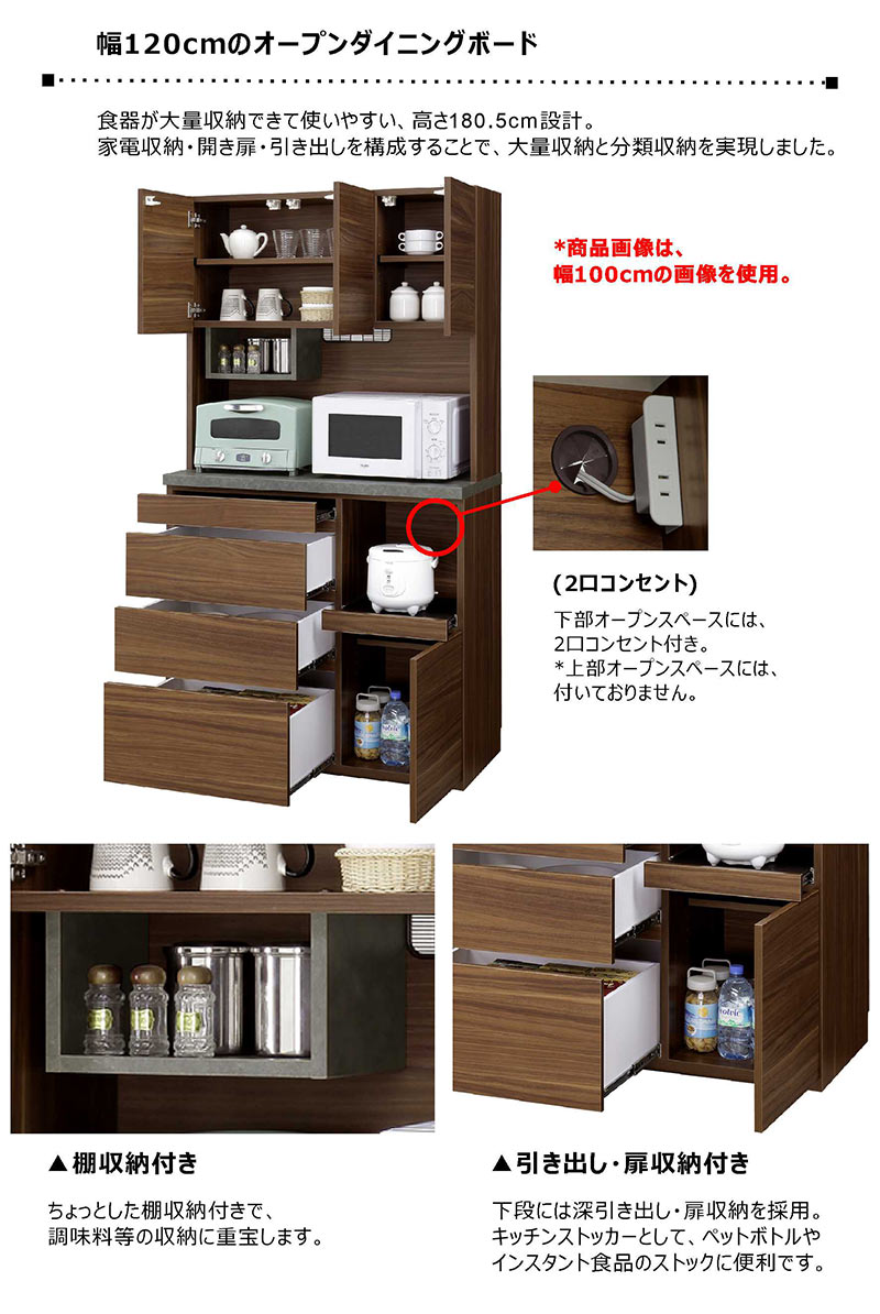 食器棚 幅120cm レンジ台 レンジボード キッチン 収納 引き出し ストッカー オープン キッチンボード ダイニングボード キッチン収納棚 キッチンラック コンセント 熱拡散アルミシート ナチュラル ブラウン グレー 木目調 おしゃれ 北欧 ヴィンテージ 日本製 大川家具 2