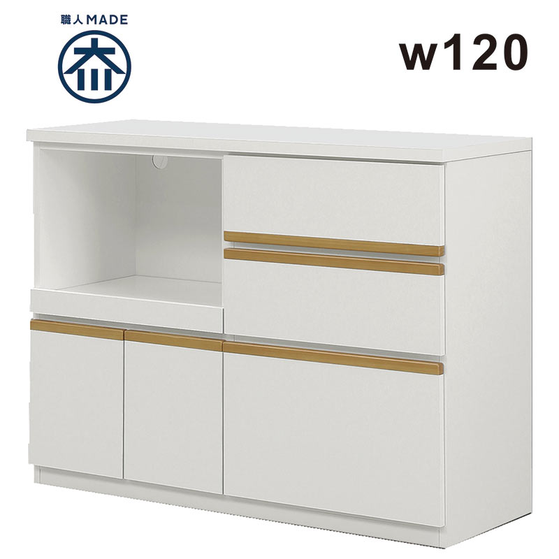 キッチンカウンター 幅120cm 食器棚 レンジ台 ロータイプ キッチン 収納 引き出し 収納棚 作業台 スト..