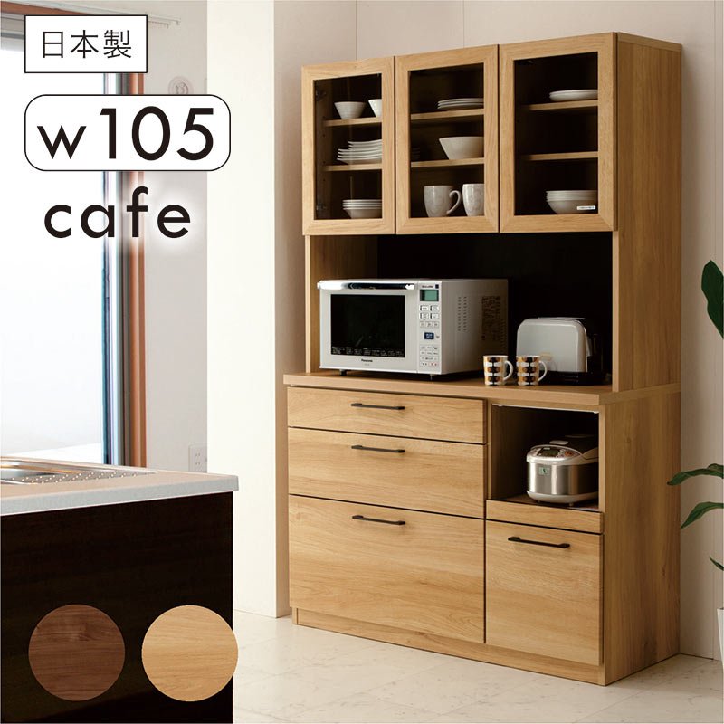 楽天市場】幅105 キッチンボードの通販