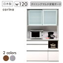 食器棚 キッチンボード 引き戸 白 ホワイト 幅120cm 高さ200cm ダイニングボード ハイタイプ 家電ボード レンジ台 キッチン 収納棚 引き出し 作業...