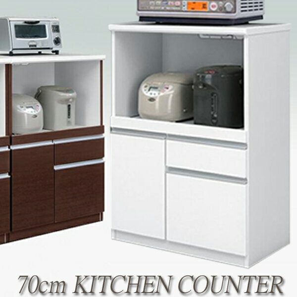 キッチンカウンター 幅70cm 70cm 70幅 奥行45cm キッチン収納 引き出し コンセント付き シンプル モダ..