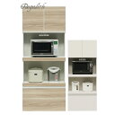 レンジ台 食器棚 キッチン キッチン収納 レンジボード キッチンボード キッチン家電収納 幅75cm 75幅 高さ180cm ハイタイプ 収納力 スライドテーブ...