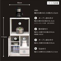 数量限定レンジ台レンジボード幅60cm60cm60幅キッチン収納シンプルモダン木製2色対応日本製完成品送料無料