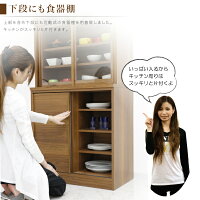 引き戸食器棚キッチンボード幅80cm高さ174cmハイタイプキッチン収納リビング収納食器収納引き出しスライドガラス扉北欧モダンおしゃれナチュラル木製日本製完成品送料無料