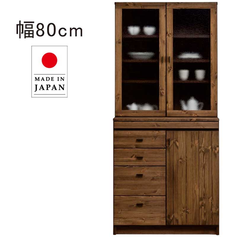 樂天商城 - 食器棚 キッチンボード 幅80cm 高さ180cm 北欧 スライドテーブル ダイニングボード ハイタイプ キッチン 収納棚 引き出し ストッカー 大容量 ブラウン ブラック 木目調 ブルックリン ヴィンテージ 浮造り すりガラス おしゃれ 一人暮らし 新生活 日本製 大川家具