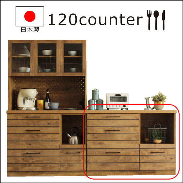 キッチンカウンター レンジ台 幅120cm 120 奥行45cm キッチン収納 食器収納 ナチュラル モダン 北欧 おしゃれ 木製 無垢 完成品 日本製 送料無料 rick-store-10006267 モダン インテリア リック サンプル画像2