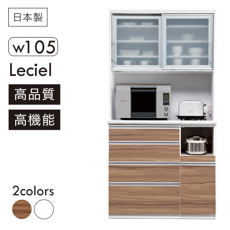 樂天商城 - 【マラソン期間中全品ポイント10倍】食器棚 キッチンボード 引き戸 大理石調 石目調 幅105cm 高さ200cm ダイニングボード ハイタイプ 家電ボード レンジ台 スチームオーブン ソフトクローズ コンセント moiss 白 ホワイト キングウッド おしゃれ 高級感 日本製 大川家具
