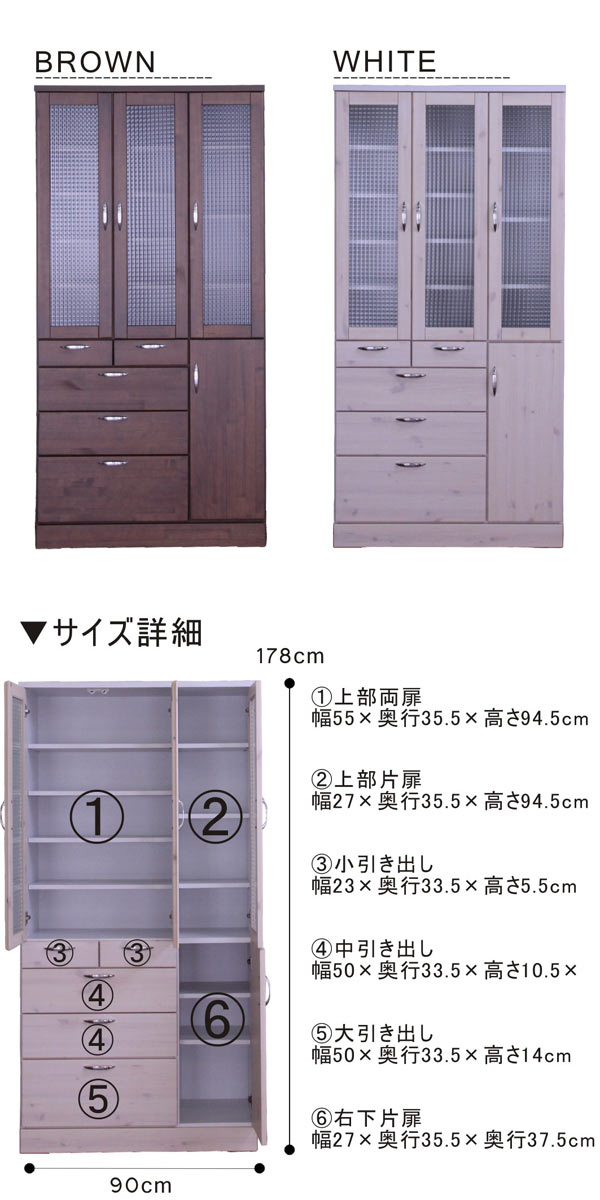 食器棚 ダイニングボード キッチンボード 幅90cm 90cm 90幅 キッチン収納 シンプル 北欧 モダン 木製 2色対応 パイン材 日本製 完成品 送料無料