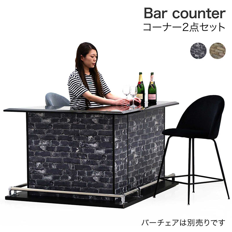 バーカウンターテーブル セット バーカウンター コーナー 幅100cm 幅120cm 自宅 黒 2点セット L字型 カウンターテーブル 収納 バーテーブル キッ...