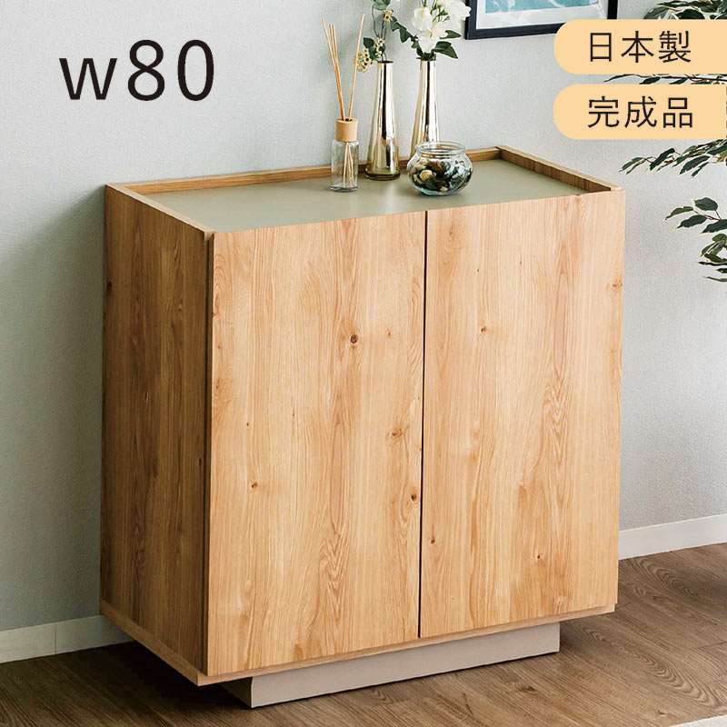 樂天商城 - 完成品 リビング収納 キャビネット 幅80cm リビング収納家具 リビング収納棚 大容量 キャビネット 収納 リビング リビングボード サイドボード ナチュラル グレージュ 木目 モデム ルーター 収納 天板収納 おしゃれ 北欧 スタイリッシュ 大川家具 日本製 韓国 インテリア