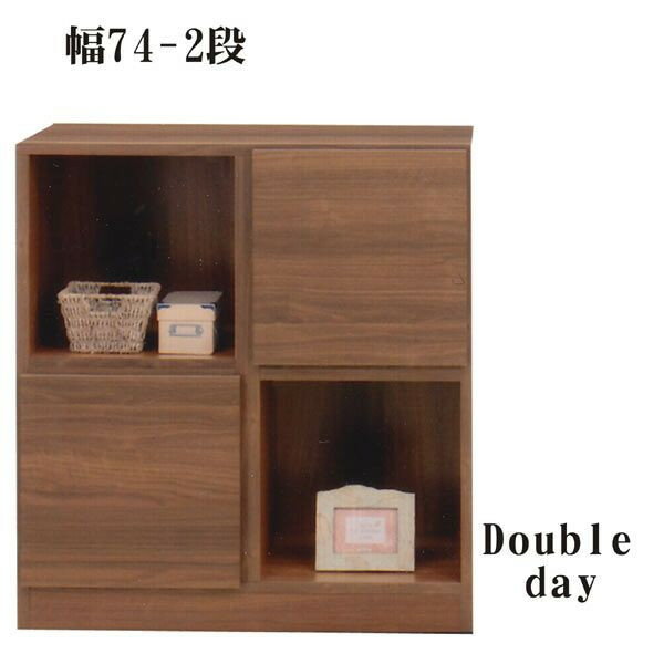 【マラソン期間中全品ポイント10倍】キャビネット リビングボード 多目的 ラック 幅75cm 2段 モダン ブラウン 木製 日本製 送料無料
