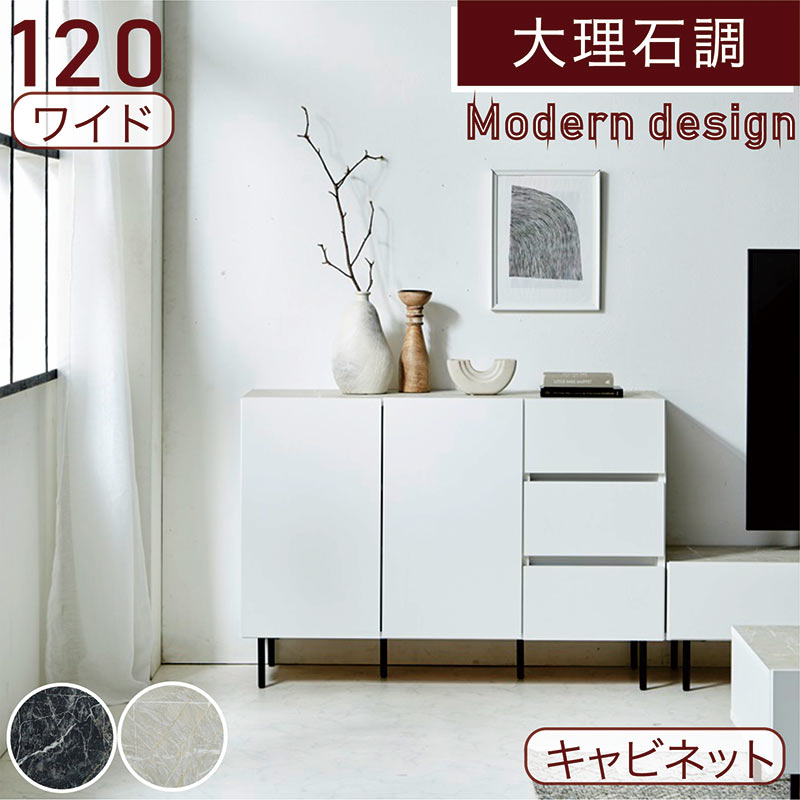 楽天市場】石目調 キャビネット 120の通販