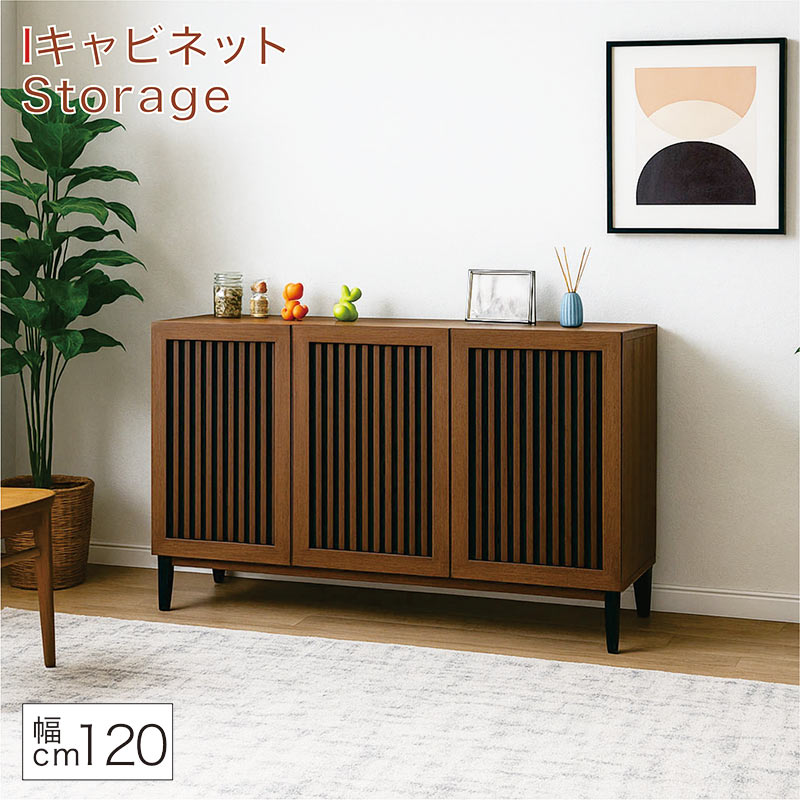 樂天商城 - リビング 収納 棚 キャビネット 幅120cm 高さ80cm 格子 和風 サイドボード キャビネット リビングボード リビングチェスト 収納棚 寝室 ブラウン 木目調 脚付き おしゃれ 北欧 ホテルライク モダン 和モダン 日本製 大川家具 フォースター