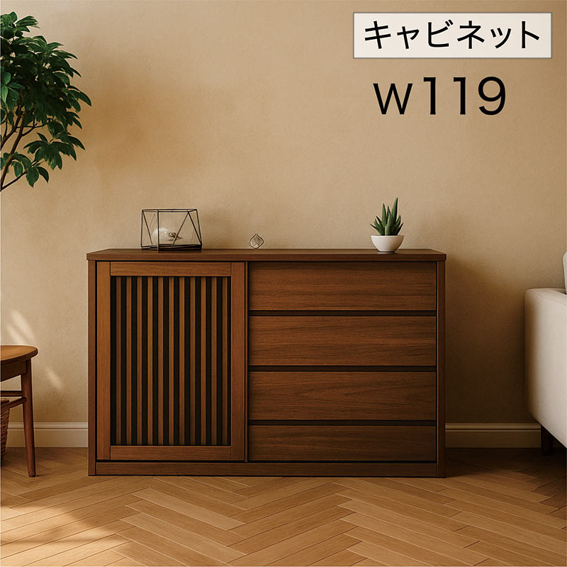 楽天市場】和モダン（キャビネット・コンソール｜収納家具