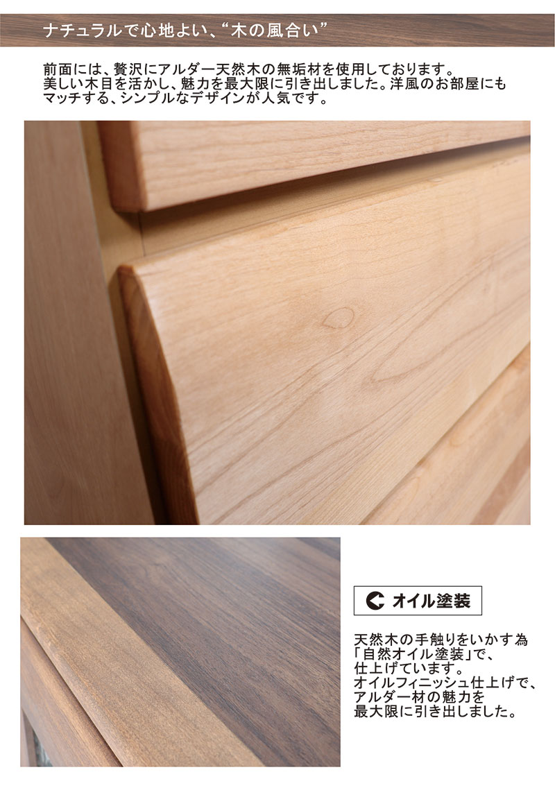 リビング 収納 棚 引き出し キャビネット 80cm 無垢 ガラス扉 リビングチェスト サイドボード リビングボード ロータイプ チェスト フリーボード 本棚 書棚 食器棚 アルダー材 ナチュラル ブラウン 間仕切り 背面化粧仕上げ おしゃれ 北欧 一人暮らし 完成品 日本製 大川家具 [2]