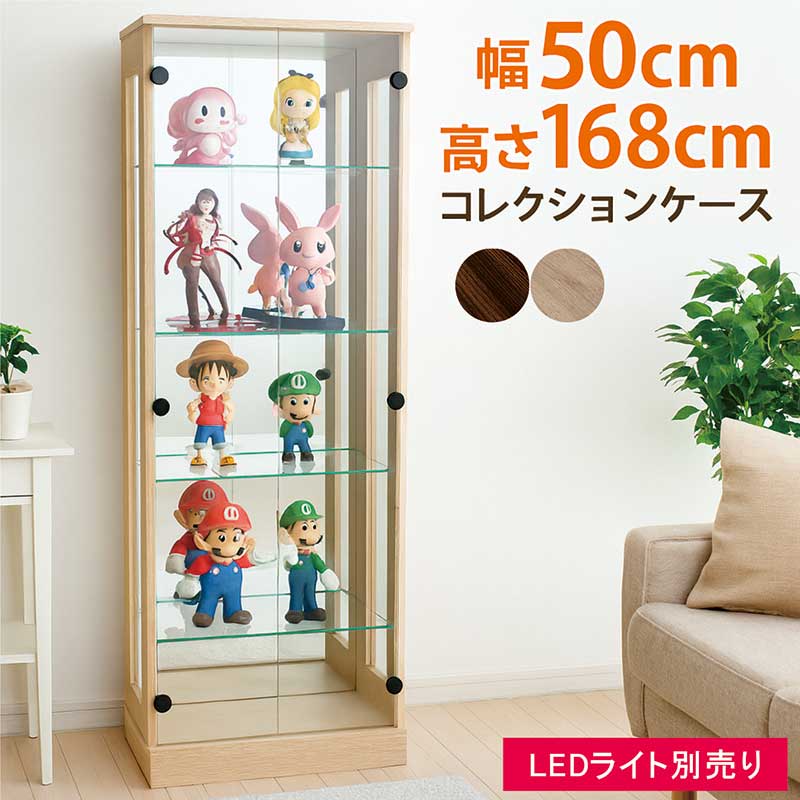 コレクションボード ガラス スリム led 木製 幅50cm 高さ170cm ミラー 鏡 コレクションケース フィギュ..