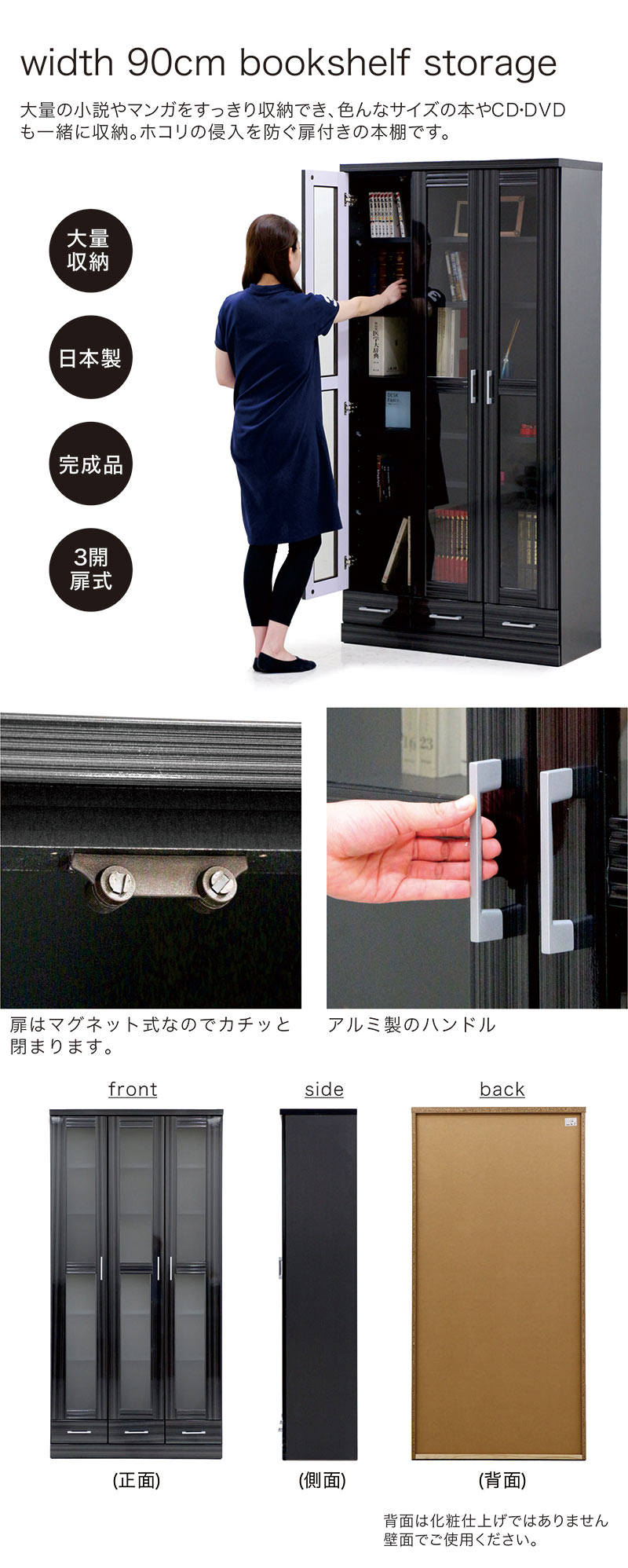 書棚 ガラス扉 スリム 幅90cm 高さ180cm 白 黒 本棚 扉付 大容量 食器棚 カップボ...