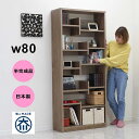 オープンシェルフ 幅80cm 5段 木製 北欧 グレー オープンラック ディスプレイラック リビング 収納 棚 キッチン ラック キッチン収納庫 キッチン収納棚 壁面収納 多目的収納 フリーボード 本棚 書棚 大容量 木目 おしゃれ かわいい シンプル 完成品 日本製 大川家具