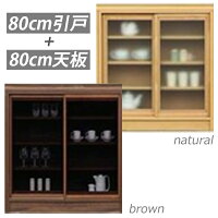 引き戸キャビネット幅80cm奥行40cm高さ90cm食器棚ロータイプキッチンボードキッチン収納リビング収納薄型収納庫キッチン収納庫スライドガラス扉背面化粧仕上げ北欧モダンおしゃれナチュラル木製日本製完成品送料無料